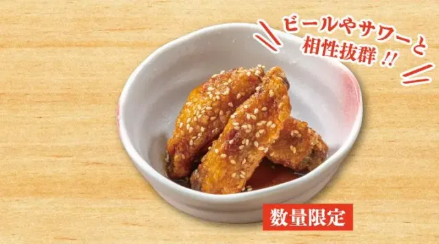 甘とろ手羽中揚げ(3本)(ガスト)