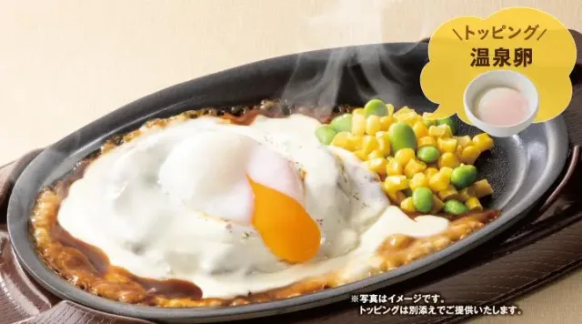 チーズONチーズINハンバーグ&温泉卵(ガスト)