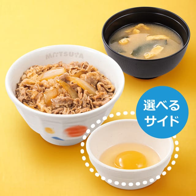 牛めしランチセット 並盛(松屋)