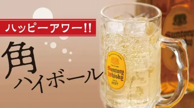角ハイボール(ハッピーアワー)(夢庵)