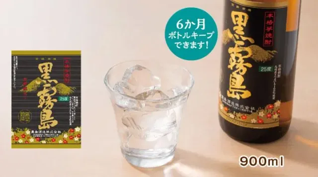 黒霧島ボトル９００ml【ボトルキープできます！】（夢庵）