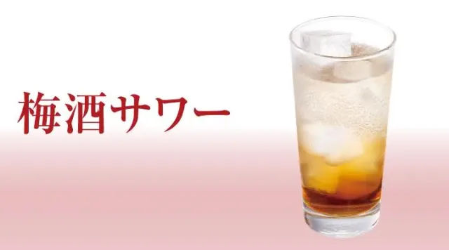 梅酒サワー(夢庵)